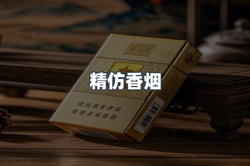 云霄香烟批发